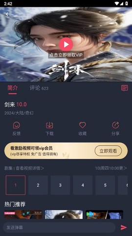 动漫共和国图2