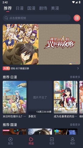 动漫共和国图3