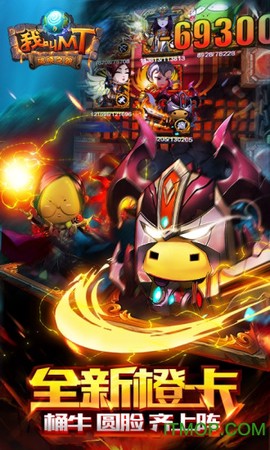 我叫MT全3D图1