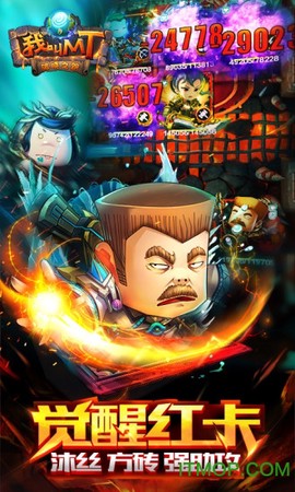 我叫MT全3D图2