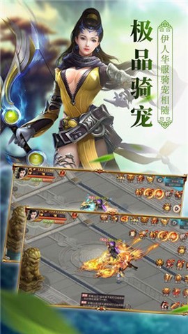 剑歌无双截图3