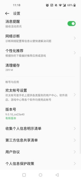 凯蒂猫飞行大冒险[图2]
