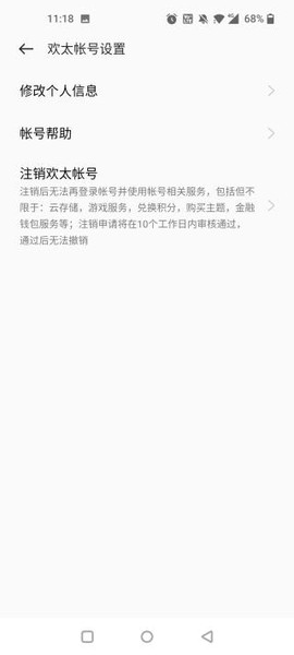 凯蒂猫飞行大冒险[图3]