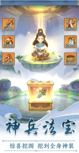 仙门末日截图3