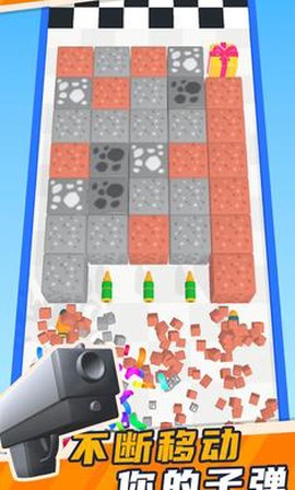 最强子弹截图1