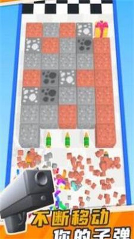 最强子弹截图2