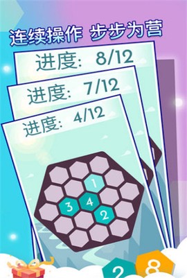 六边形世界截图3