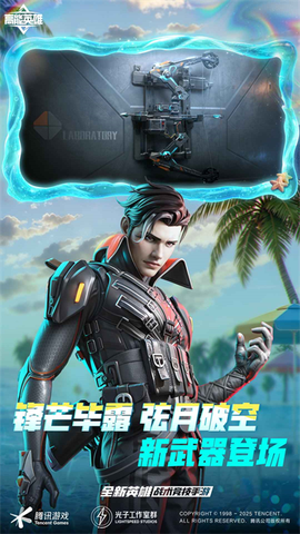 高能英雄截图1