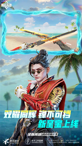 高能英雄截图2