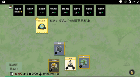 堆叠修仙记[图5]