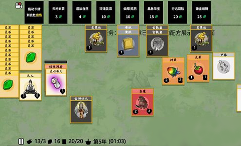 堆叠修仙记[图6]