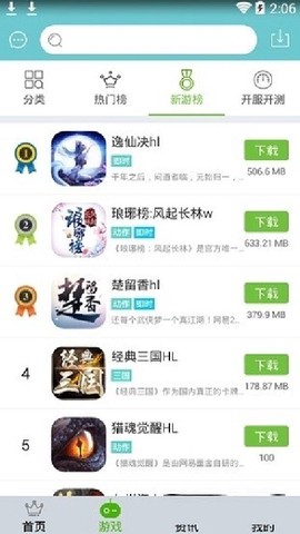 冰狐游戏[图4]