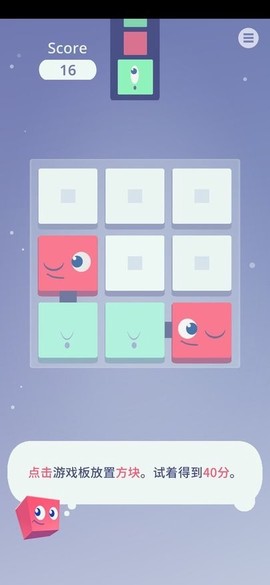 睡眠方块截图3