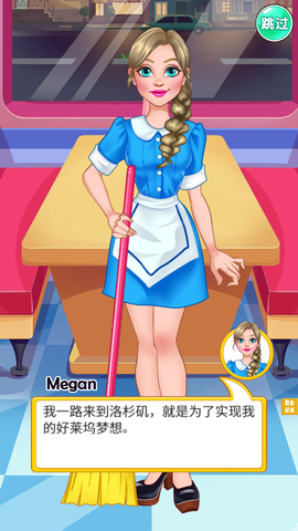 魔法公主独角兽舞会截图1