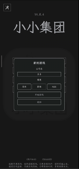 小小集团[图1]