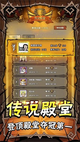 勇者干仗截图1