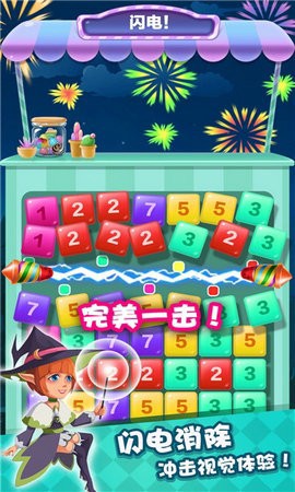 数字达人截图1