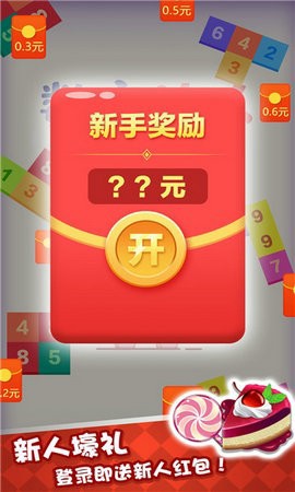 数字达人截图3