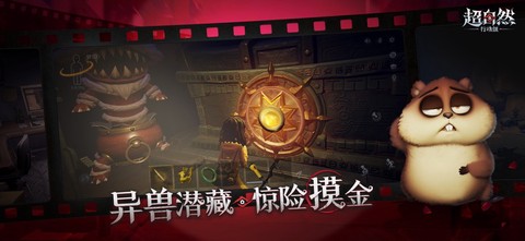 超自然行动组官方下载截图1