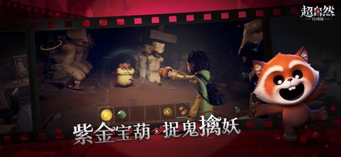 超自然行动组官方下载截图3