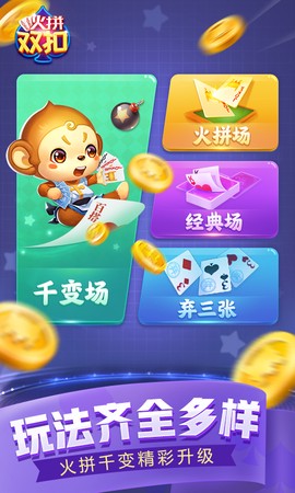火拼双扣截图1