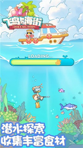 飞鸟与海街[图1]