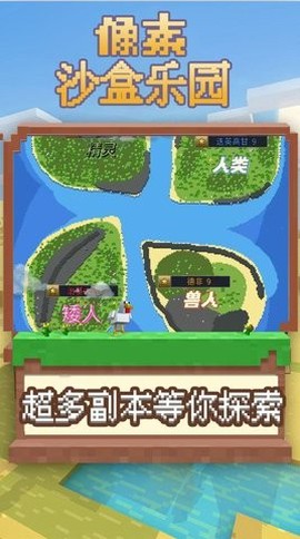 像素沙盒乐园[图1]