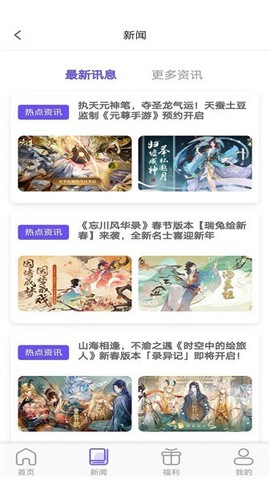 乐丸游戏截图3