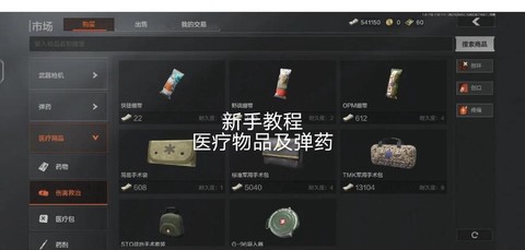 绝地求生怎么吃血包[图2]