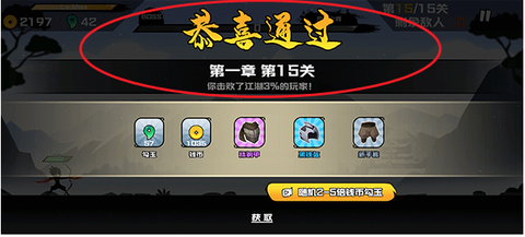 我射箭贼溜[图7]
