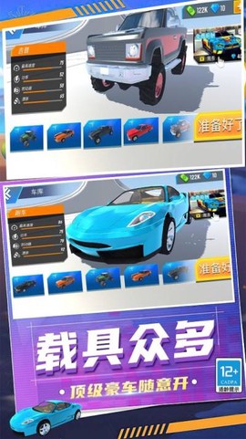 狂怒飞车驾驶[图1]