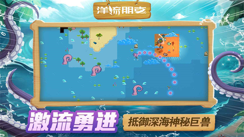洋流朋克截图2