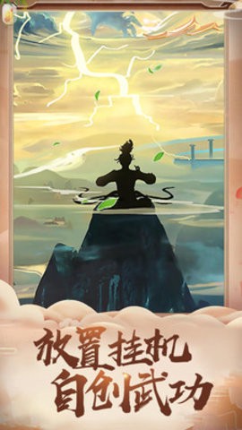 大侠传截图1