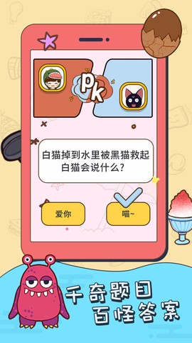 烧脑大挑战截图1