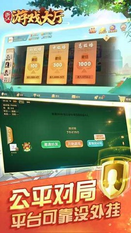 浙江游戏大厅截图3