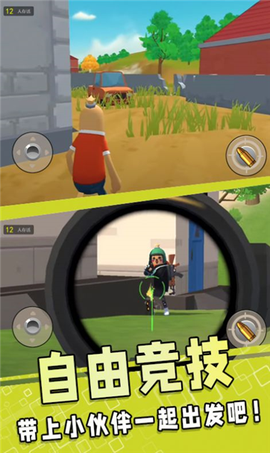 刺激吃鸡之夜截图1