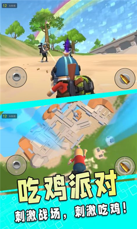 刺激吃鸡之夜截图3