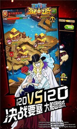 海上王者截图3