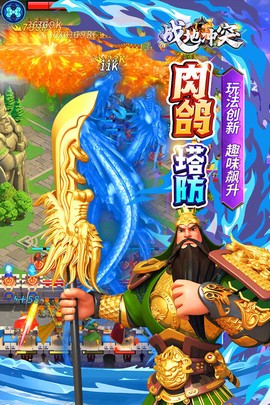 战地冲突截图3