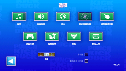 拳击鸭截图2