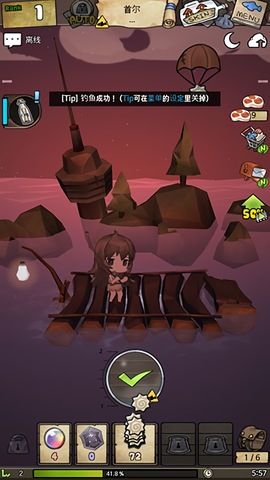 漂流少女截图2