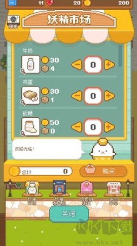 妖精的烘焙工坊[图5]