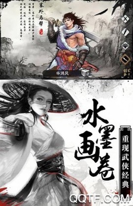 新雪刀江湖[图4]