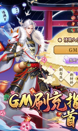 伏妖绘卷截图2