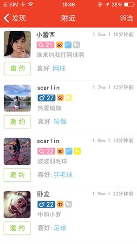 羽约运动图1