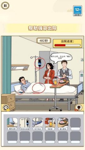 怨种女朋友截图3