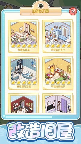 萌娃小屋截图2