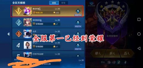 王者荣耀怎么上全服