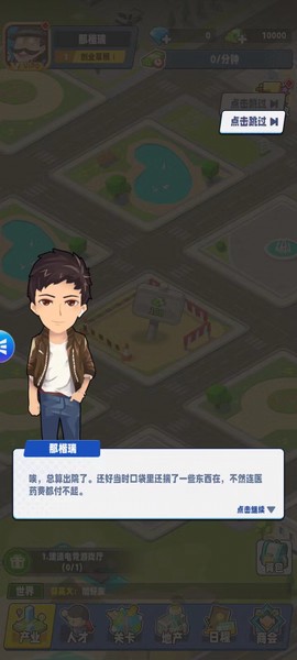 商业都市[图1]
