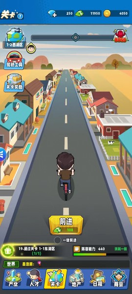 商业都市[图6]